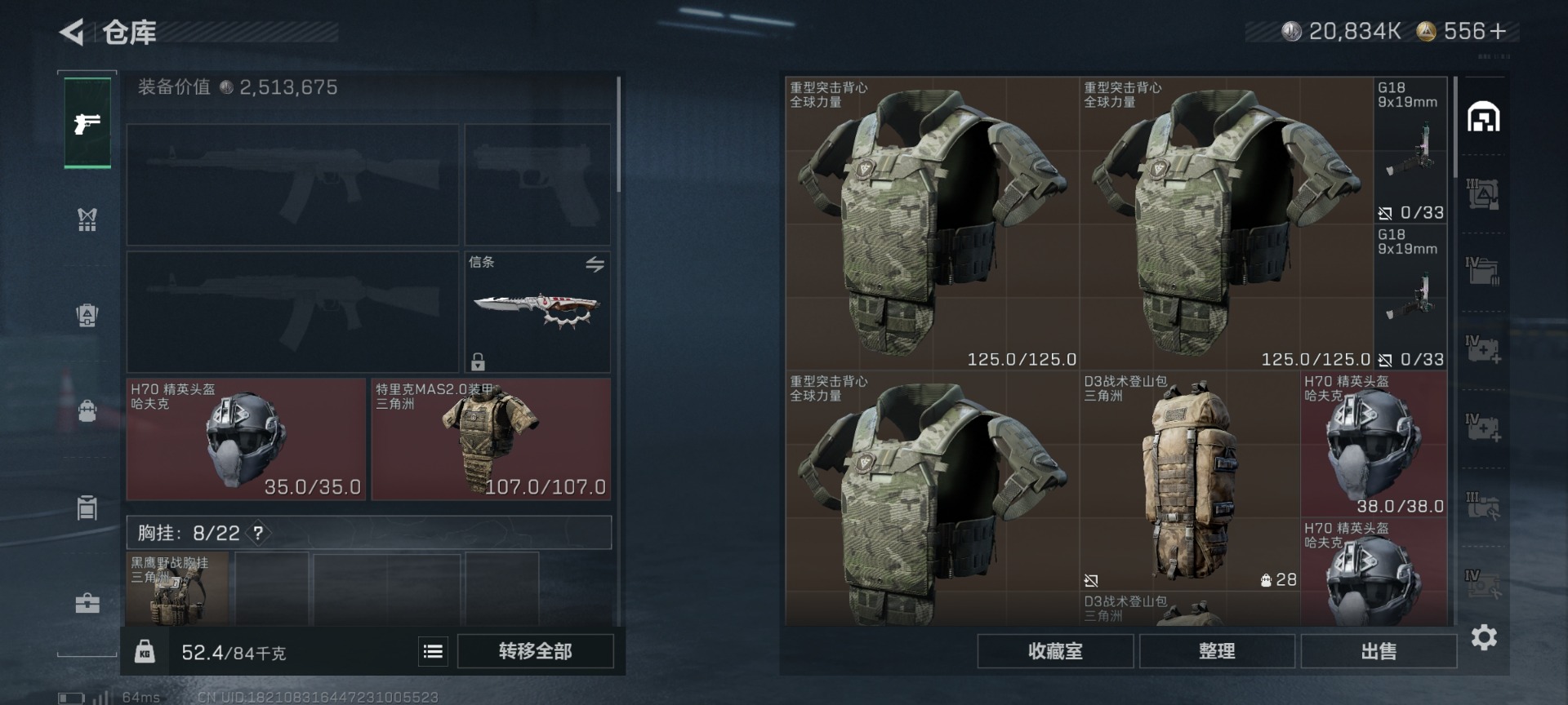 SJZCMW459404三角洲行动账号详情图7