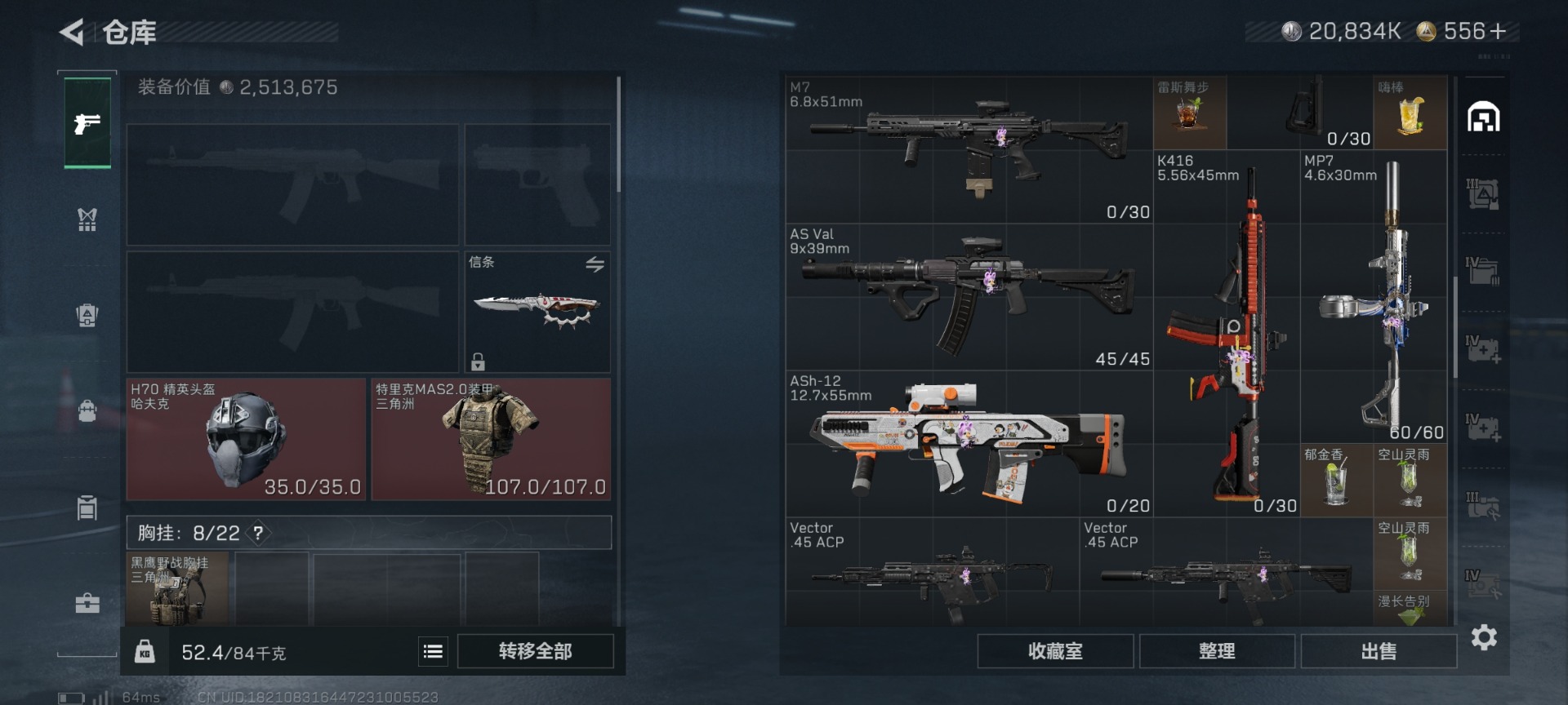 SJZCMW459404三角洲行动账号详情图9