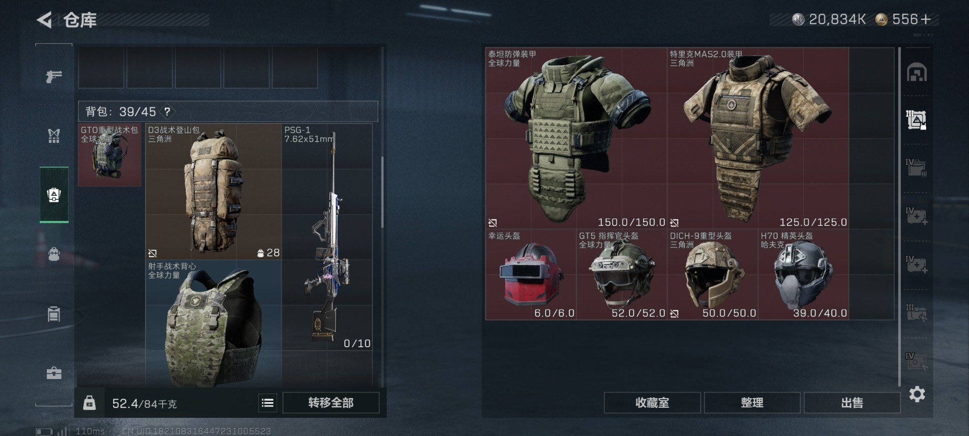 SJZCMW459404三角洲行动账号详情图12