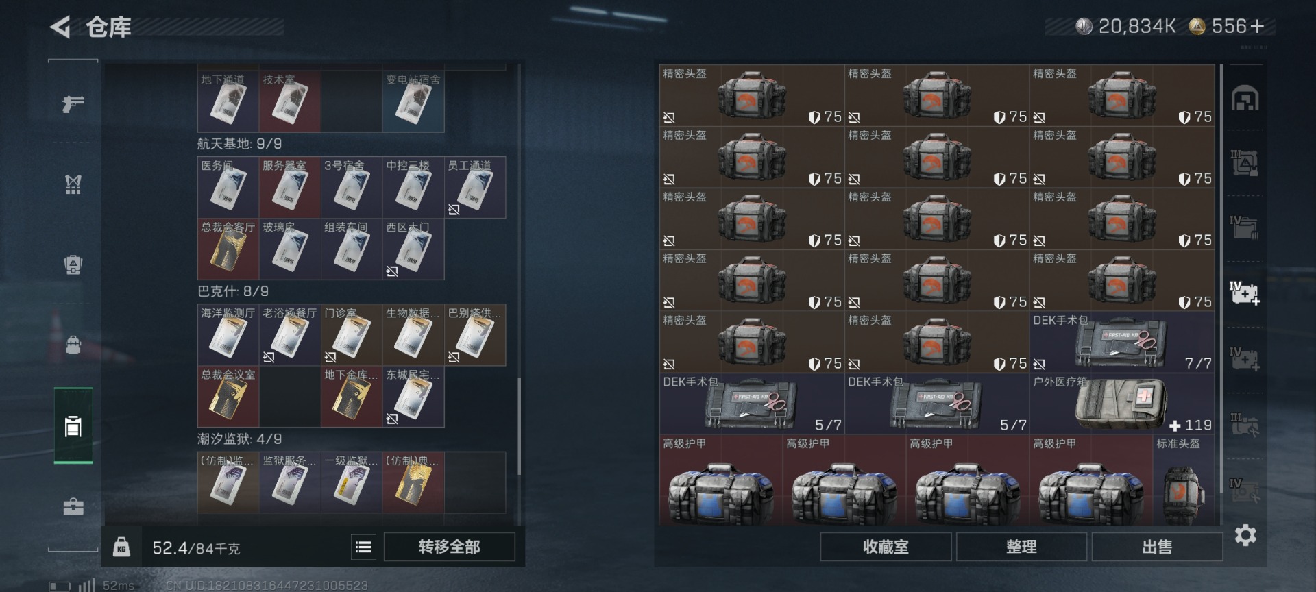 SJZCMW459404三角洲行动账号详情图14