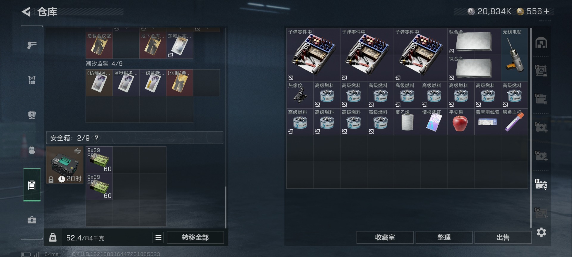 SJZCMW459404三角洲行动账号详情图16