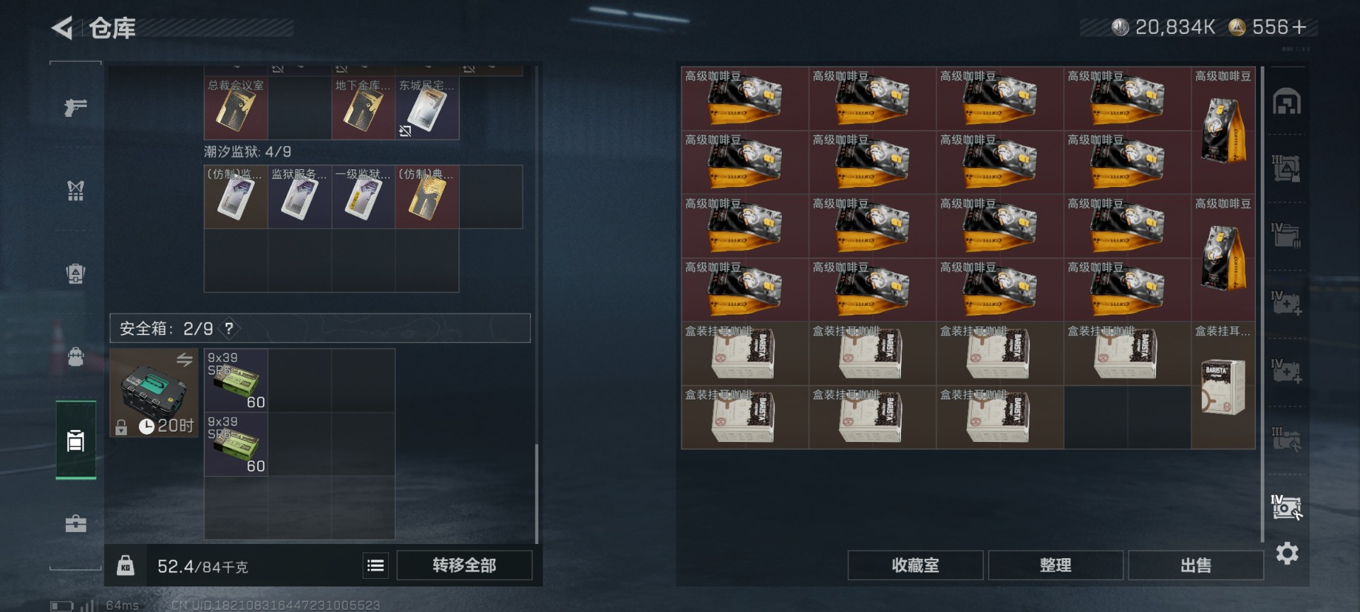 SJZCMW459404三角洲行动账号详情图17