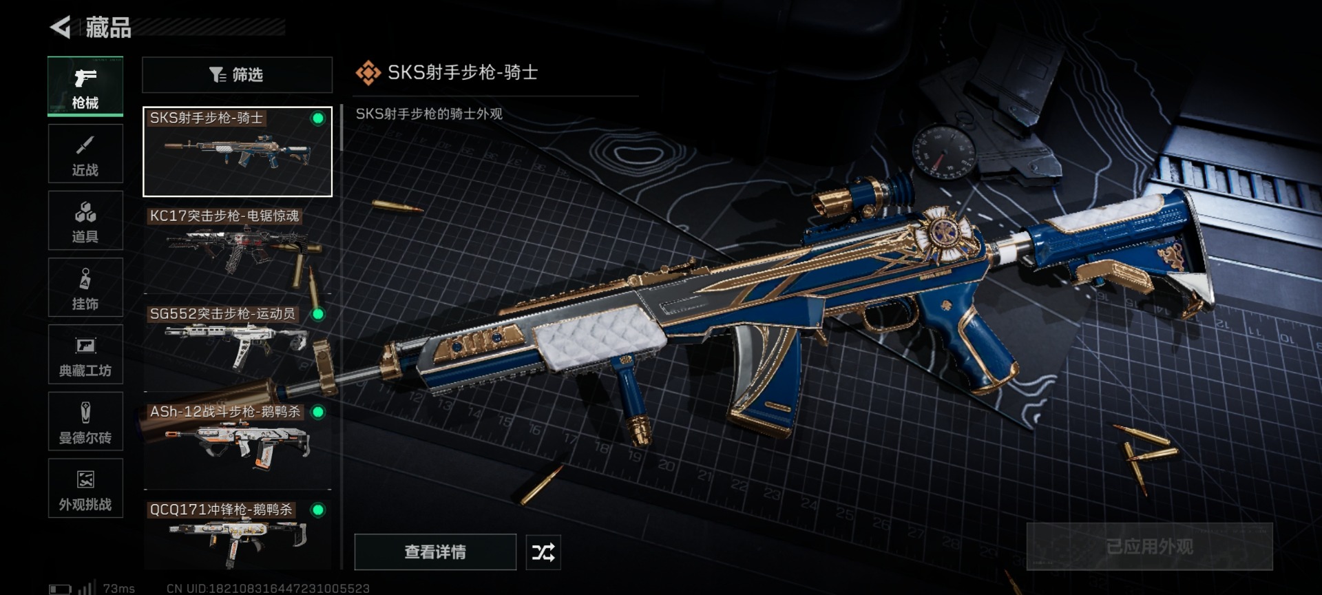 SJZCMW459404三角洲行动账号详情图24