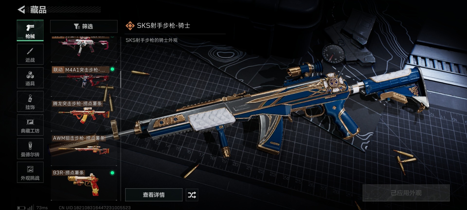 SJZCMW459404三角洲行动账号详情图27