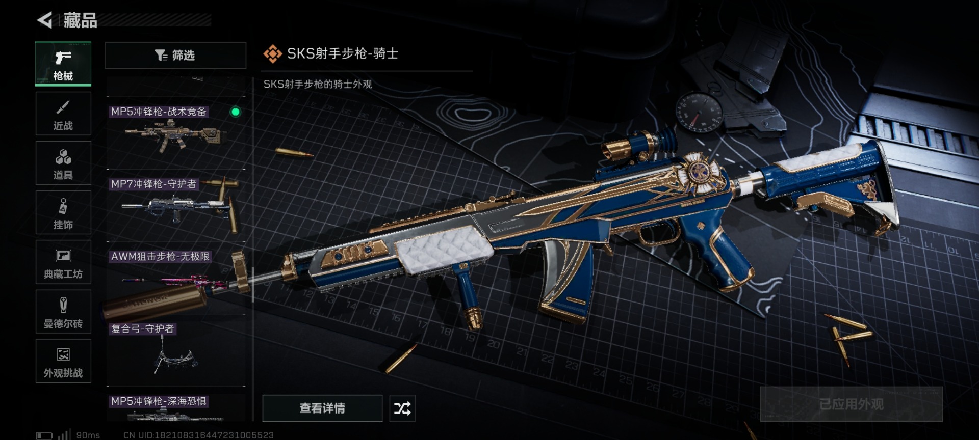 SJZCMW459404三角洲行动账号详情图32