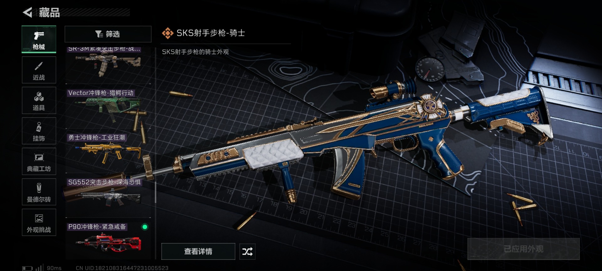 SJZCMW459404三角洲行动账号详情图33