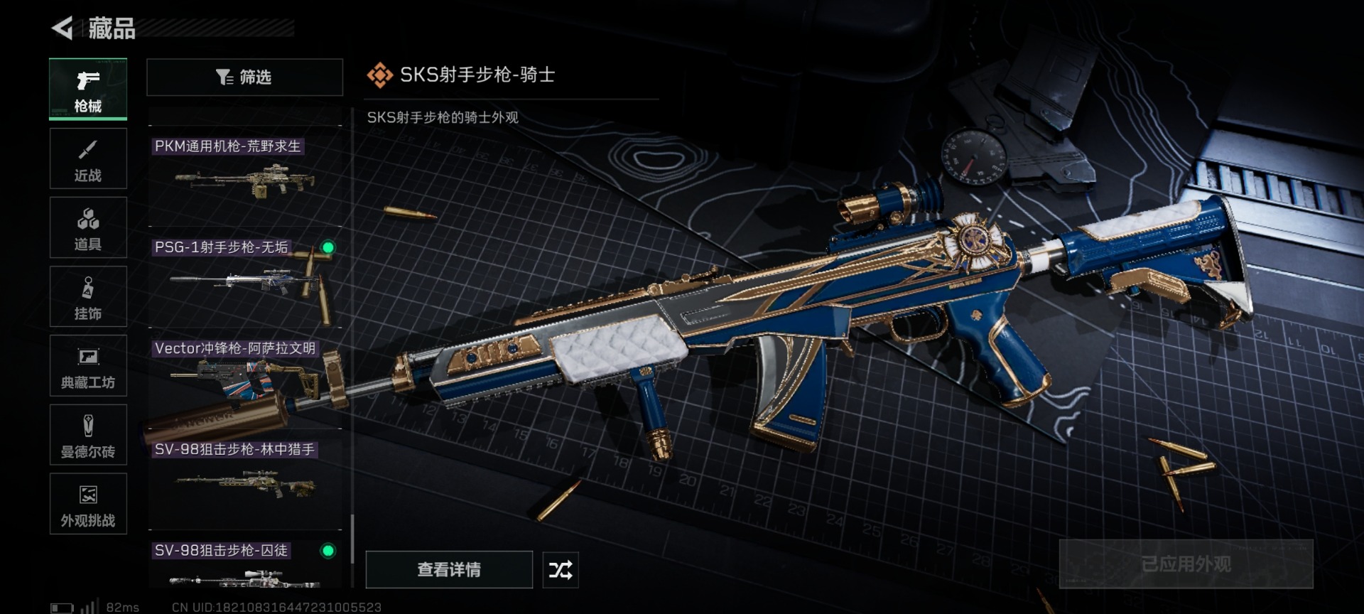 SJZCMW459404三角洲行动账号详情图36