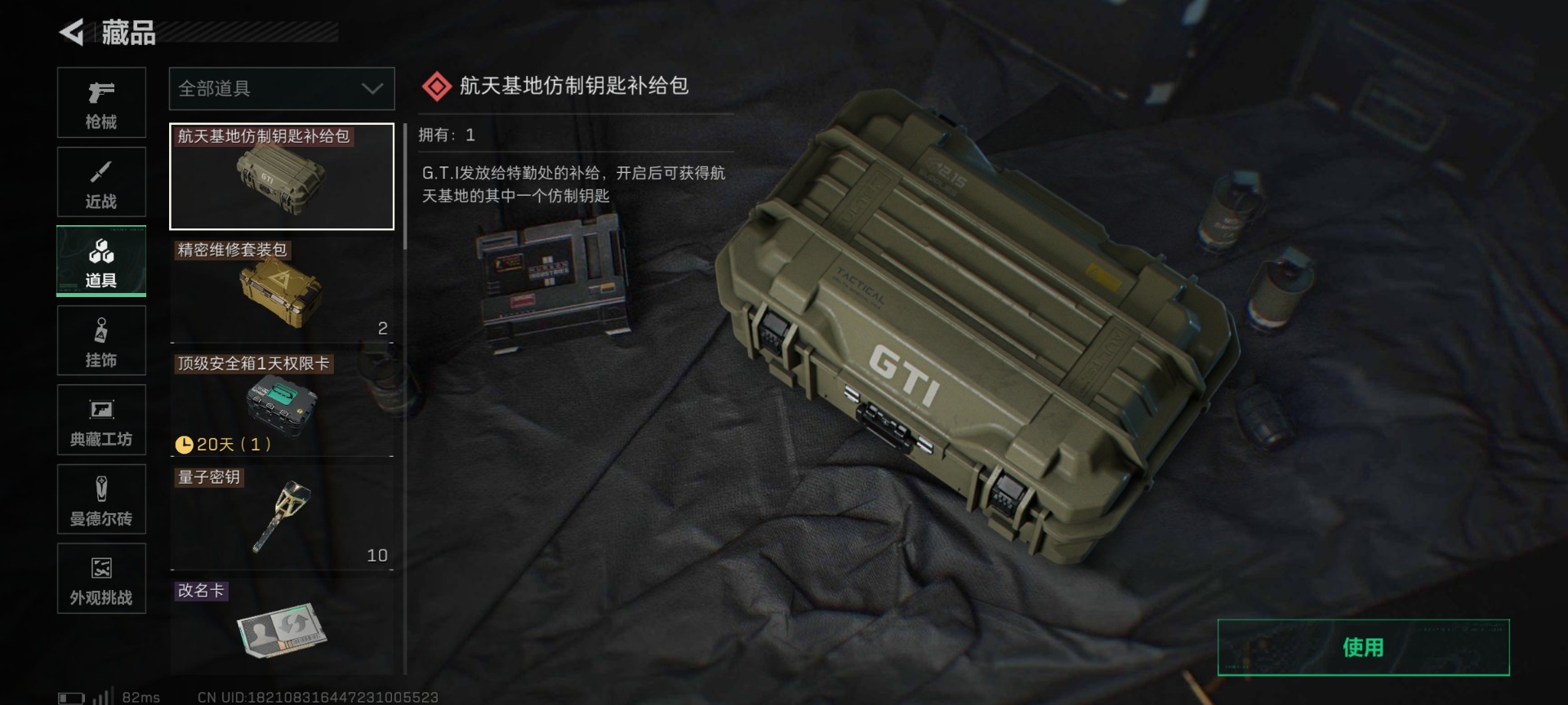 SJZCMW459404三角洲行动账号详情图39