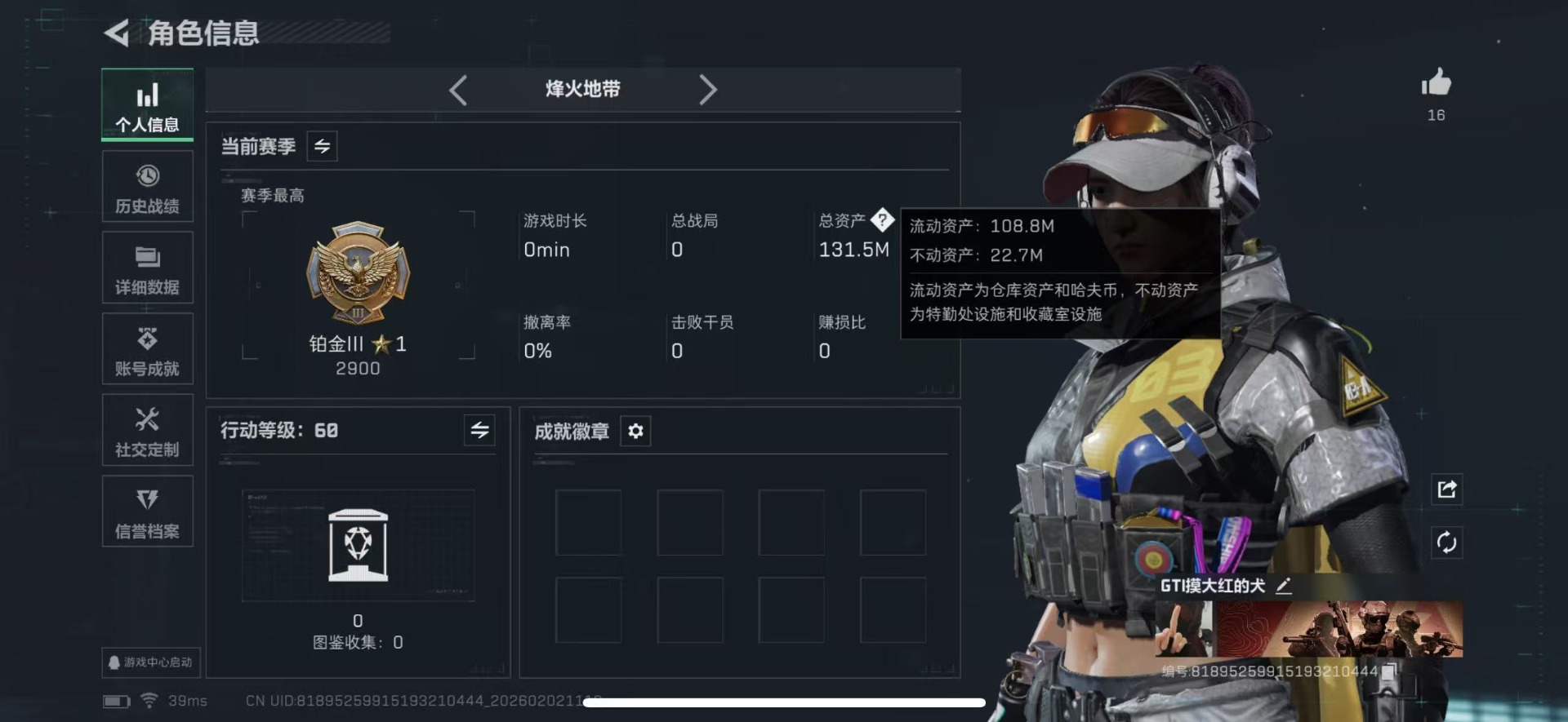 SJZCMW442506三角洲行动账号详情图2