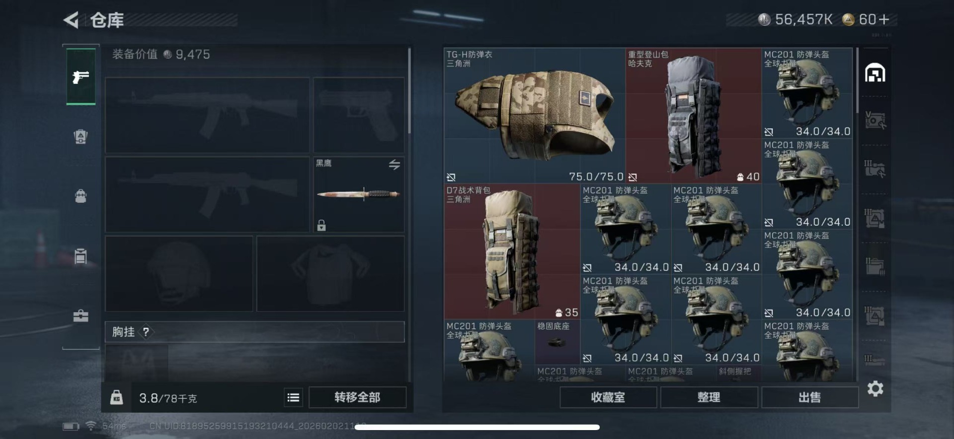 SJZCMW442506三角洲行动账号详情图4