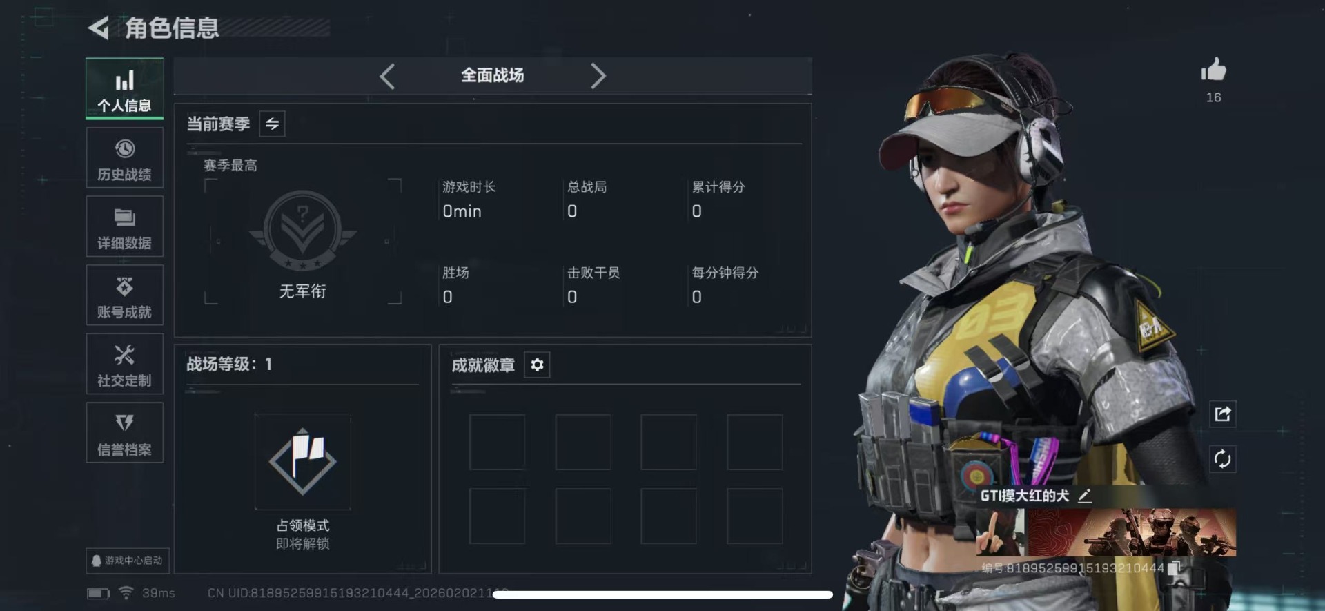 SJZCMW442506三角洲行动账号详情图3