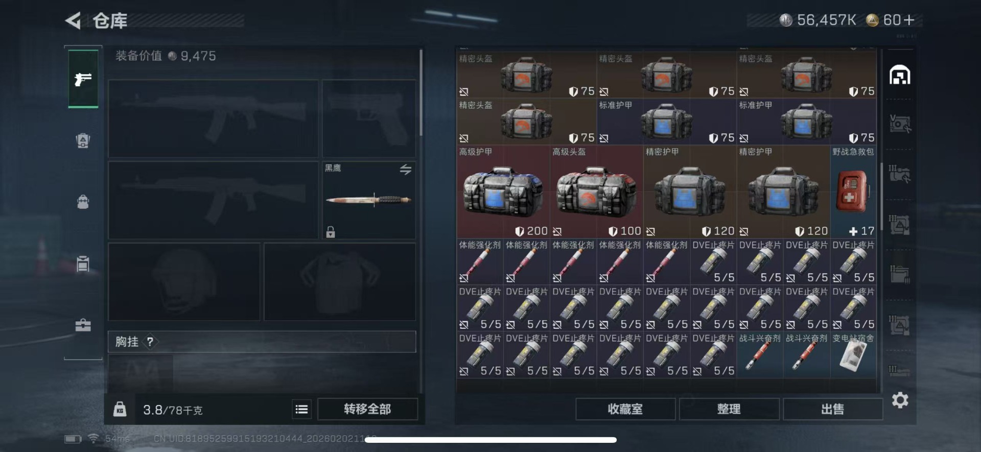 SJZCMW442506三角洲行动账号详情图6