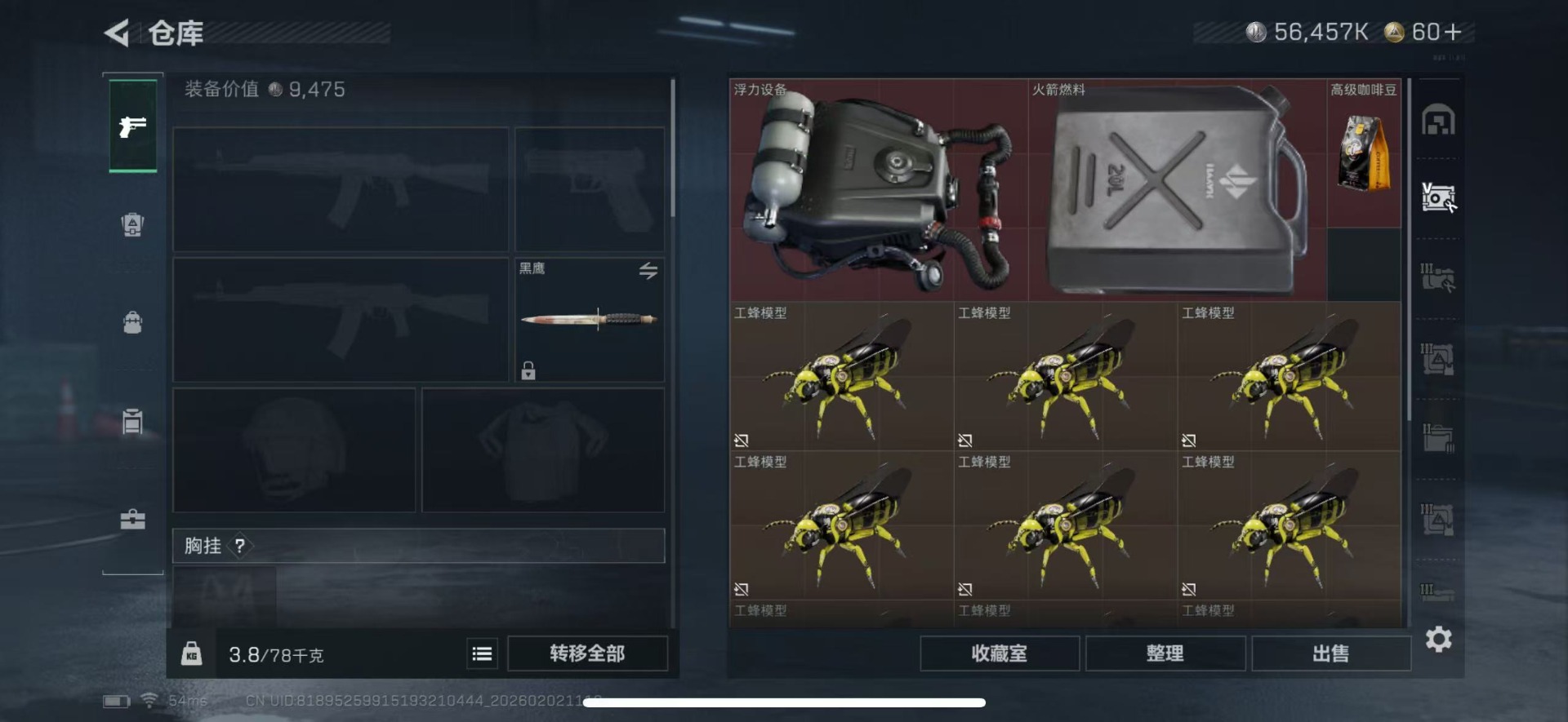 SJZCMW442506三角洲行动账号详情图7