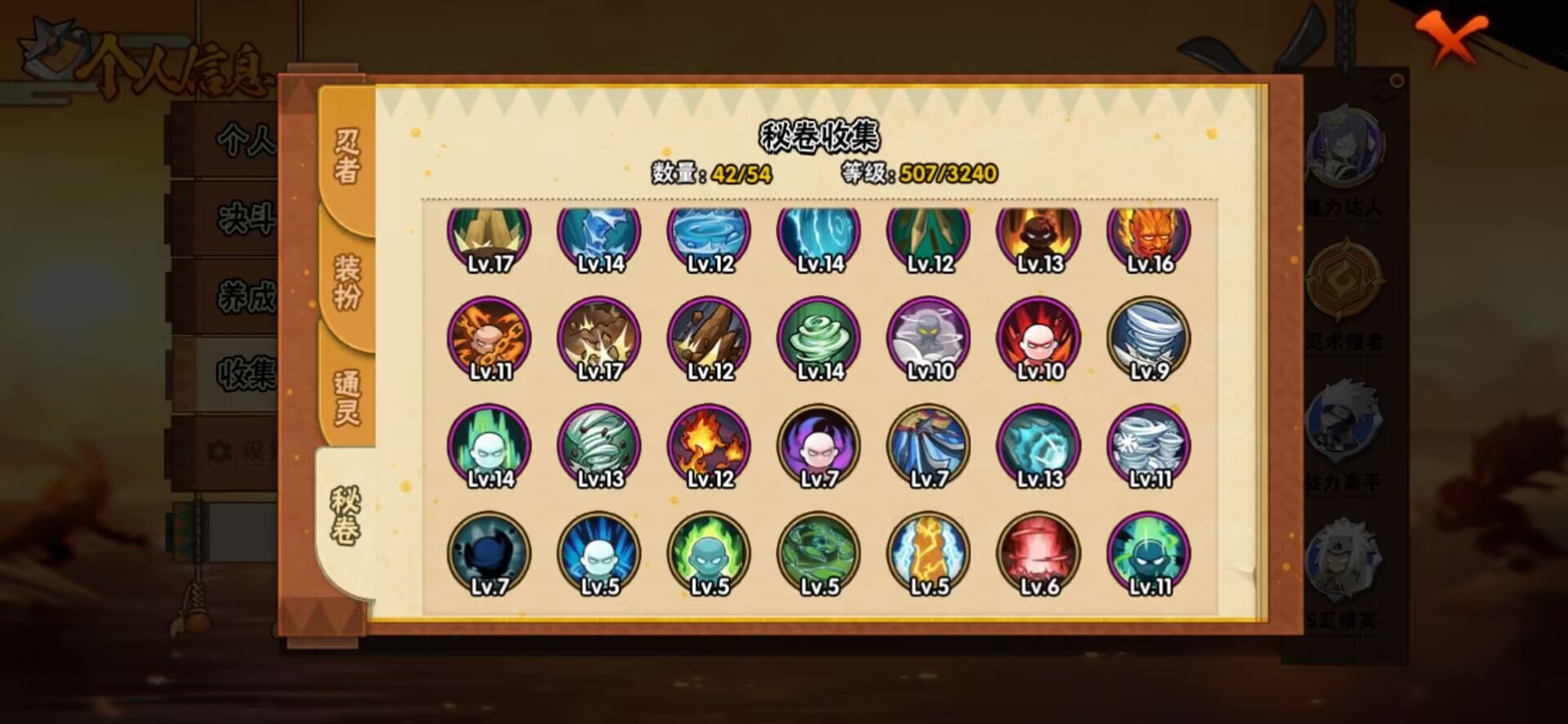 HYCMW412083火影忍者账号详情图2