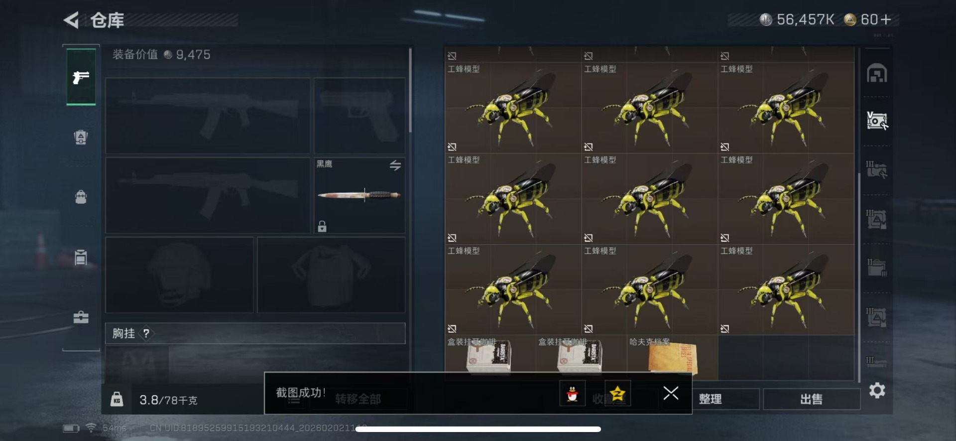 SJZCMW442506三角洲行动账号详情图8