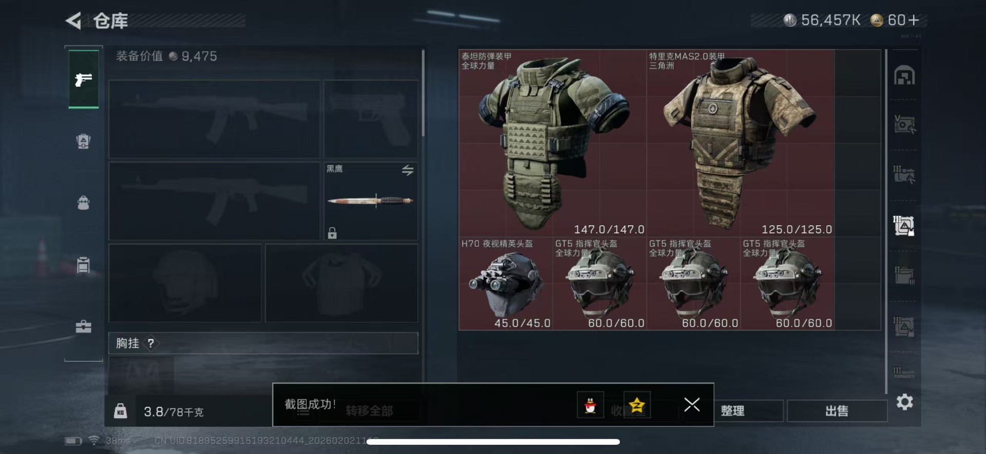 SJZCMW442506三角洲行动账号详情图10