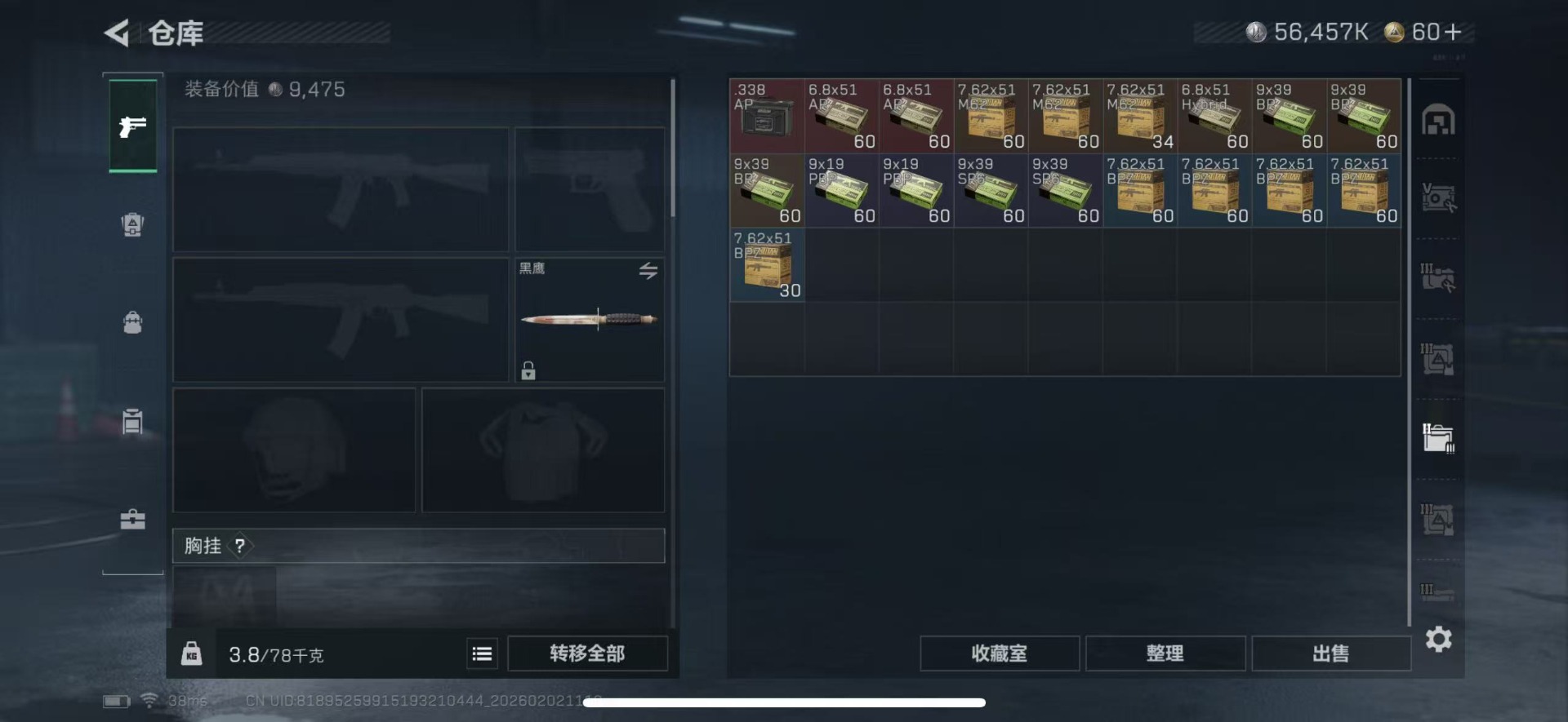 SJZCMW442506三角洲行动账号详情图11