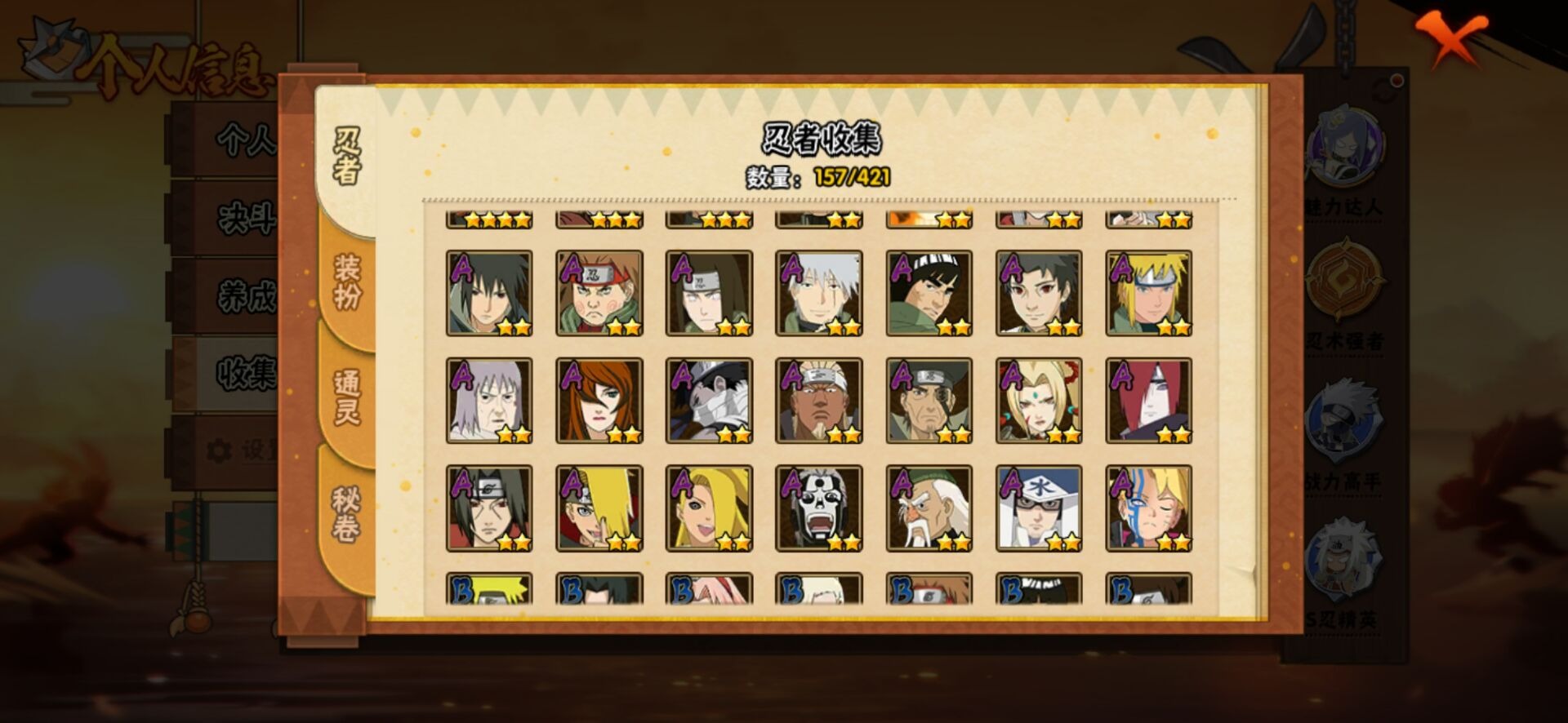 HYCMW412083火影忍者账号详情图7