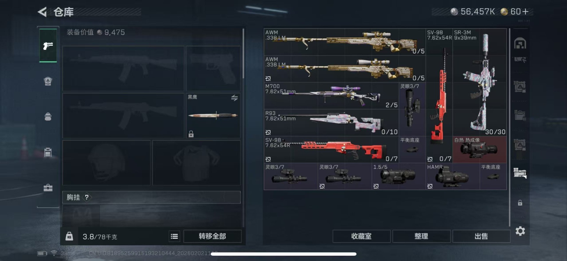 SJZCMW442506三角洲行动账号详情图13