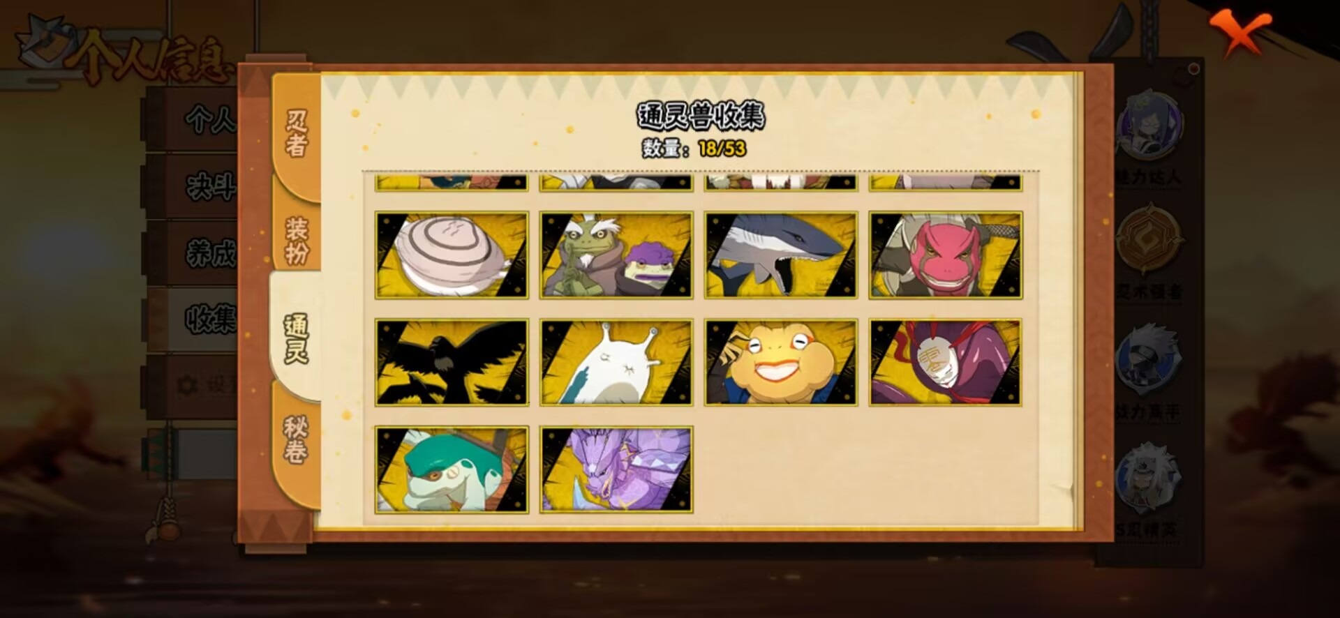 HYCMW412083火影忍者账号详情图10