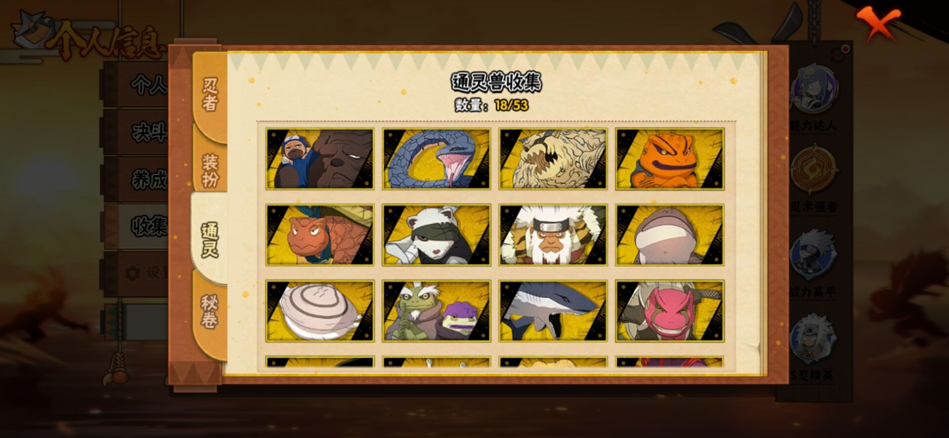 HYCMW412083火影忍者账号详情图11