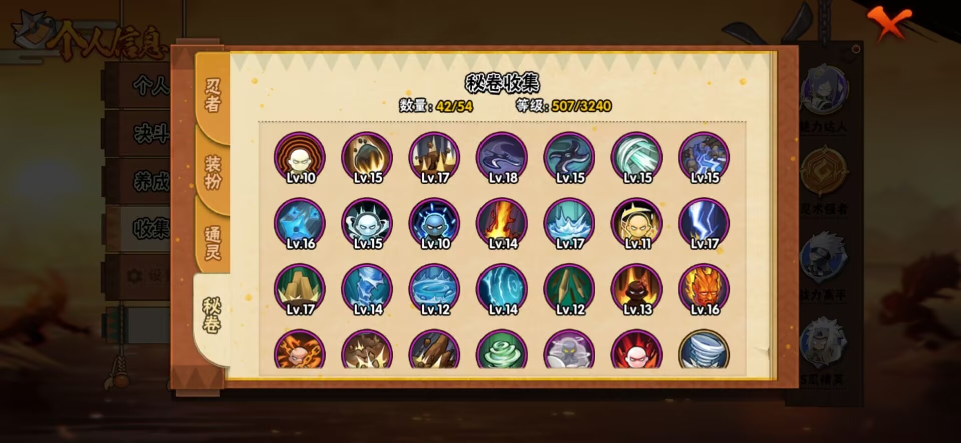 HYCMW412083火影忍者账号详情图12