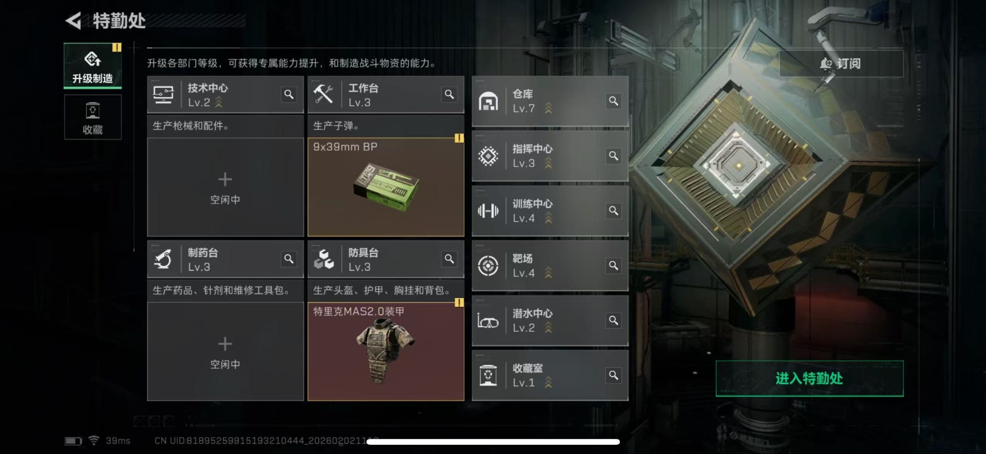 SJZCMW442506三角洲行动账号详情图18