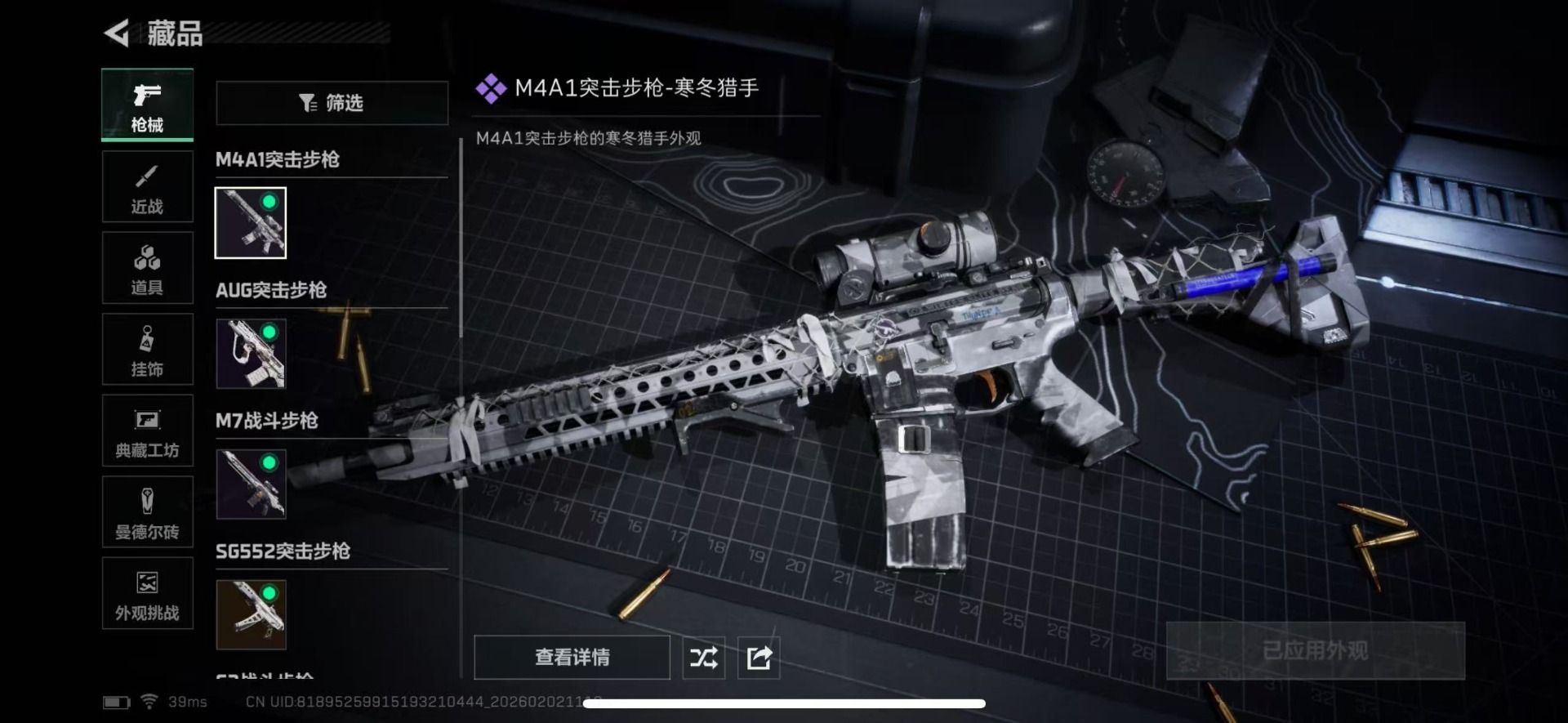 SJZCMW442506三角洲行动账号详情图19