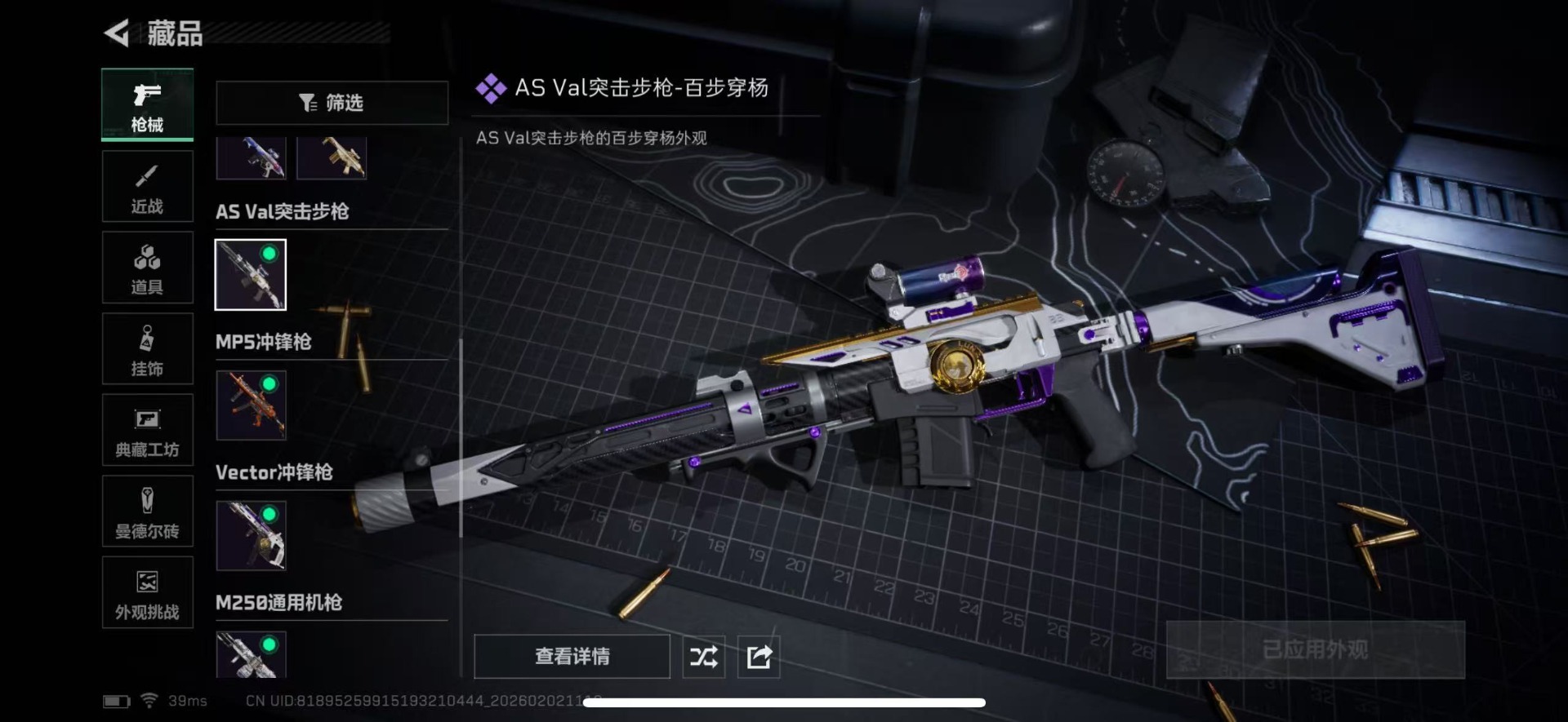 SJZCMW442506三角洲行动账号详情图20