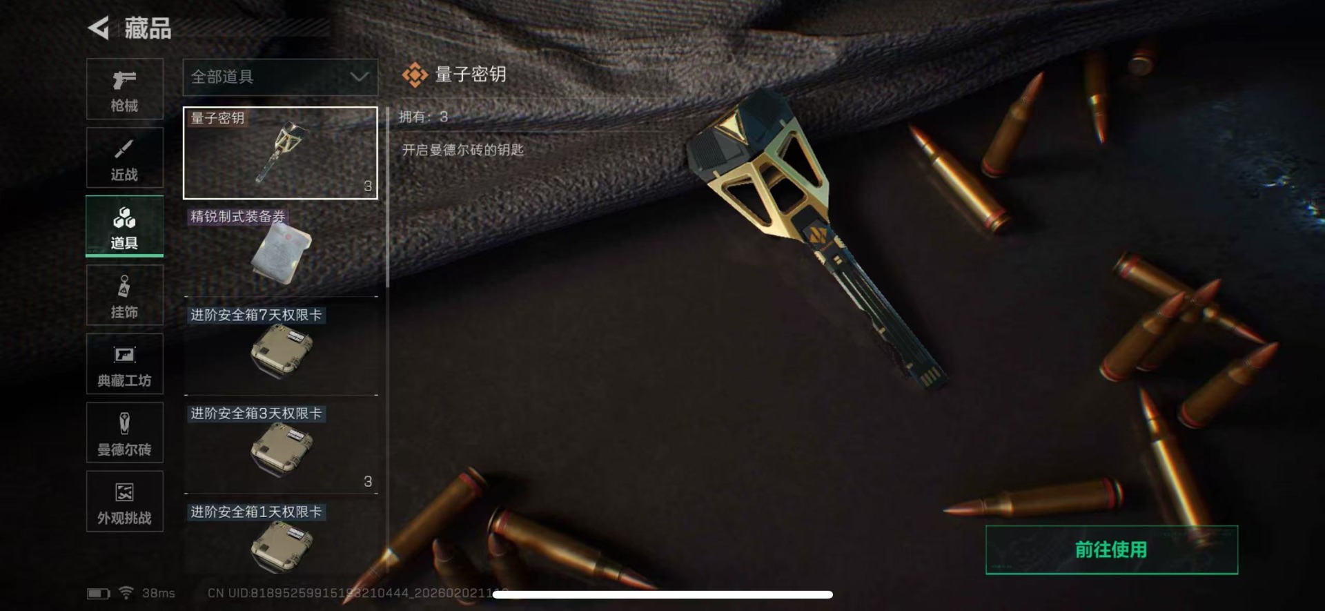 SJZCMW442506三角洲行动账号详情图23