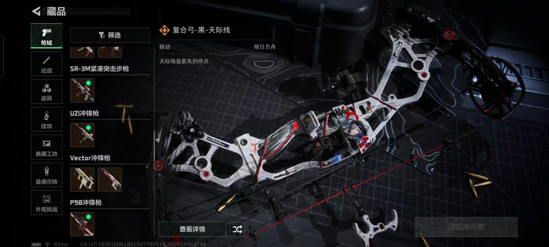 SJZCMW442513三角洲行动账号详情图11