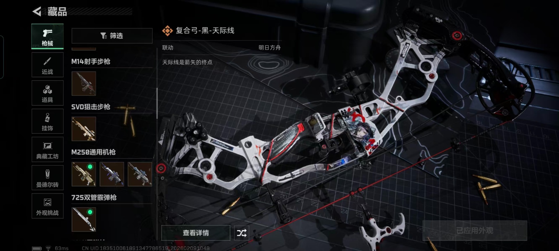 SJZCMW442513三角洲行动账号详情图13