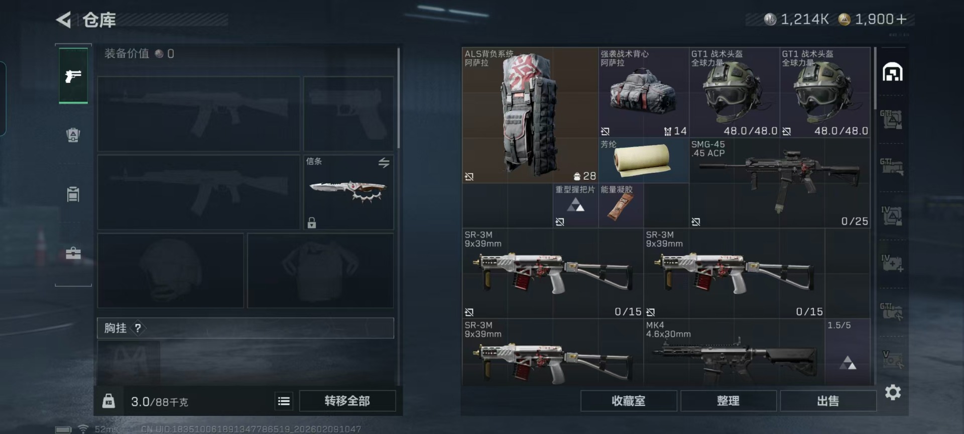 SJZCMW442513三角洲行动账号详情图30