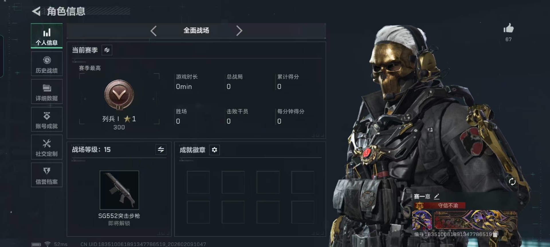 SJZCMW442513三角洲行动账号详情图32