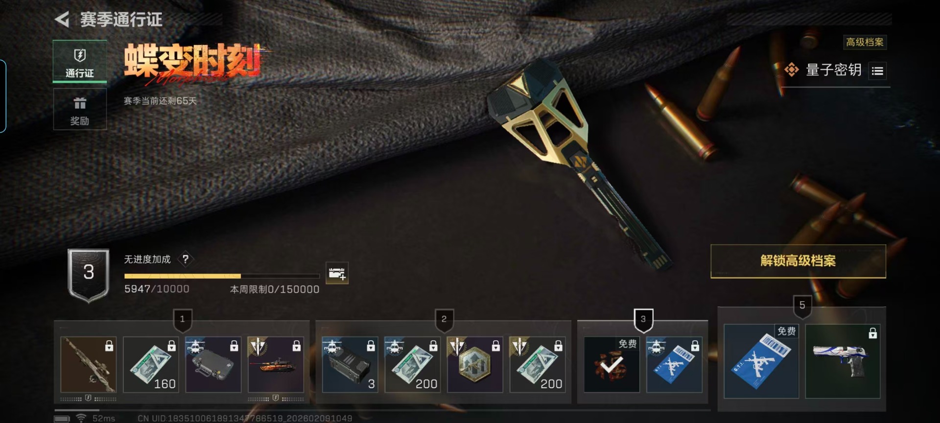 SJZQM459842三角洲行动账号详情图3