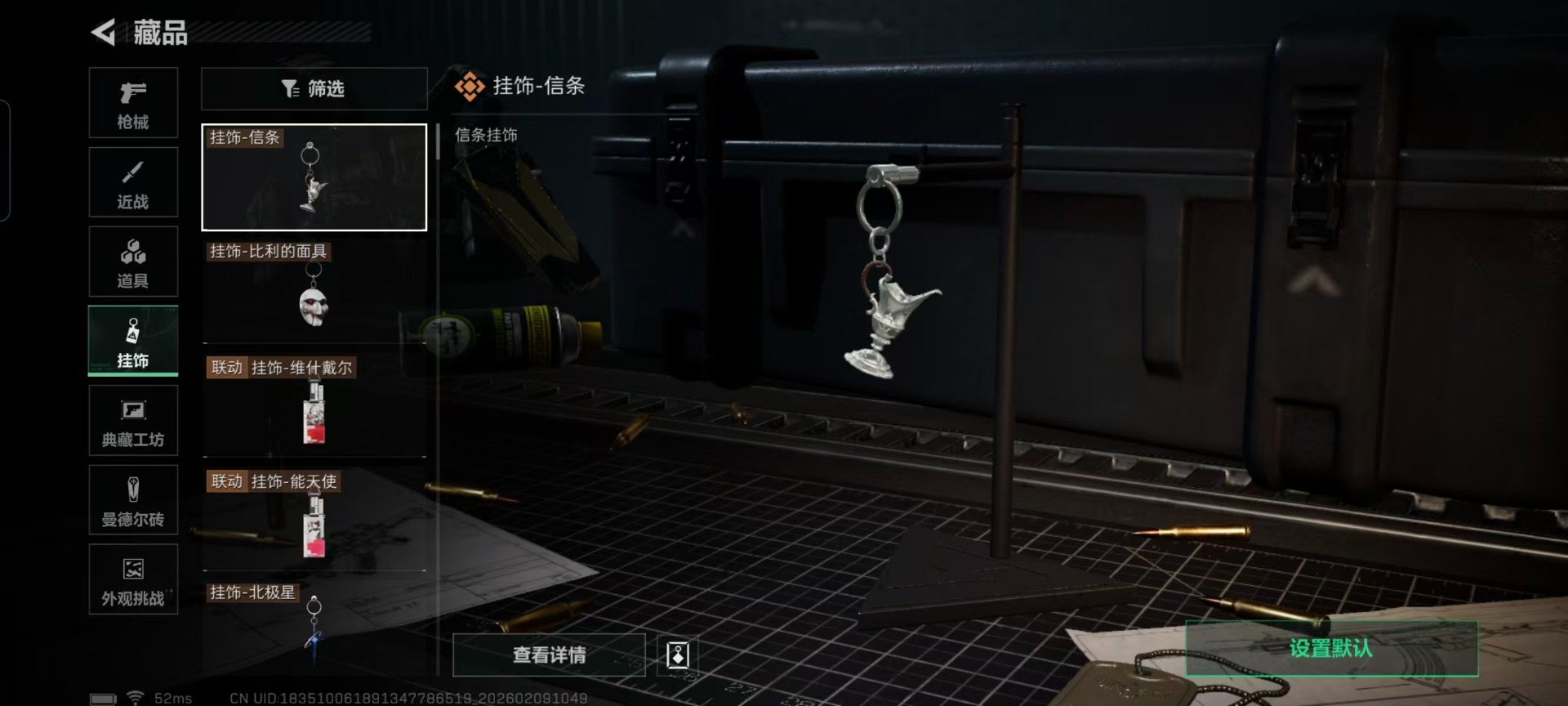 SJZQM459842三角洲行动账号详情图4