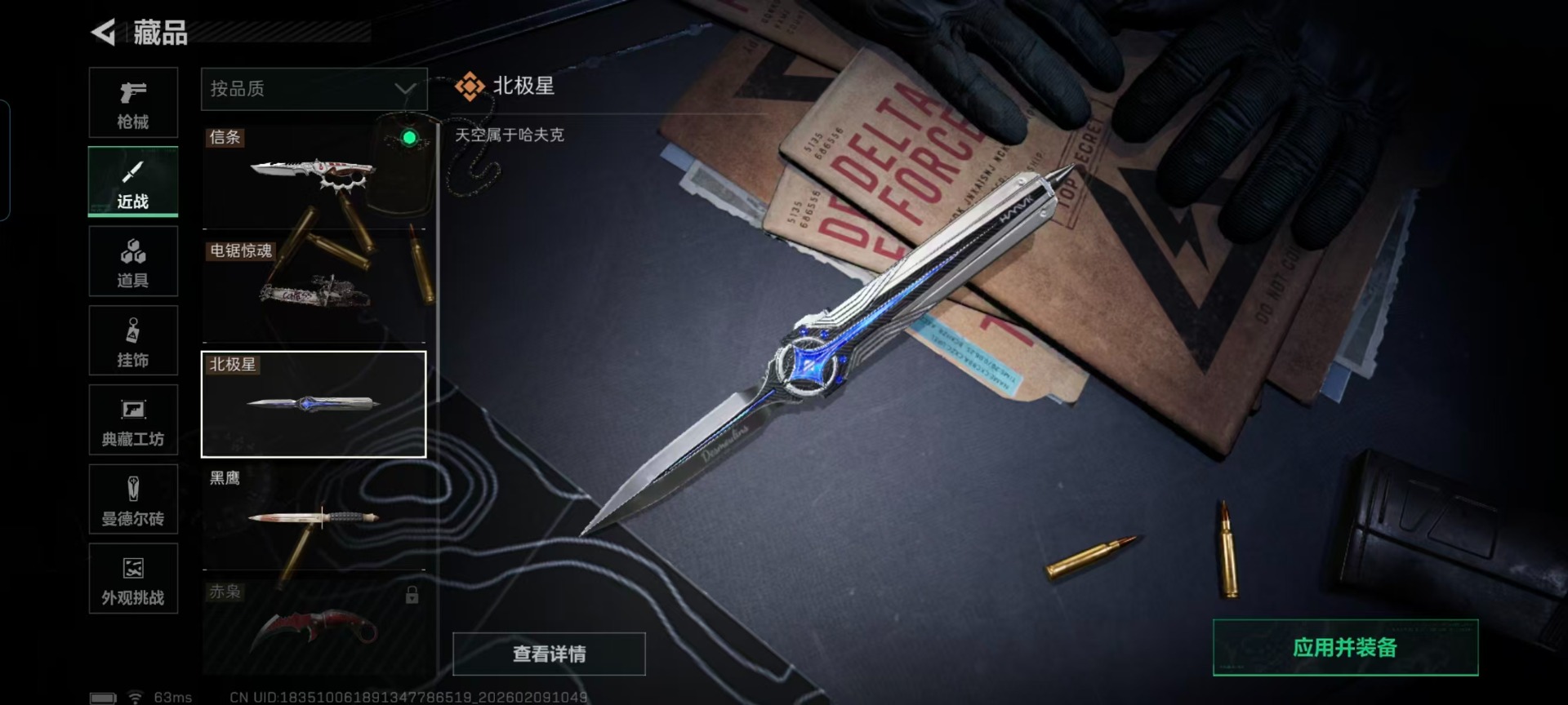 SJZQM459842三角洲行动账号详情图6