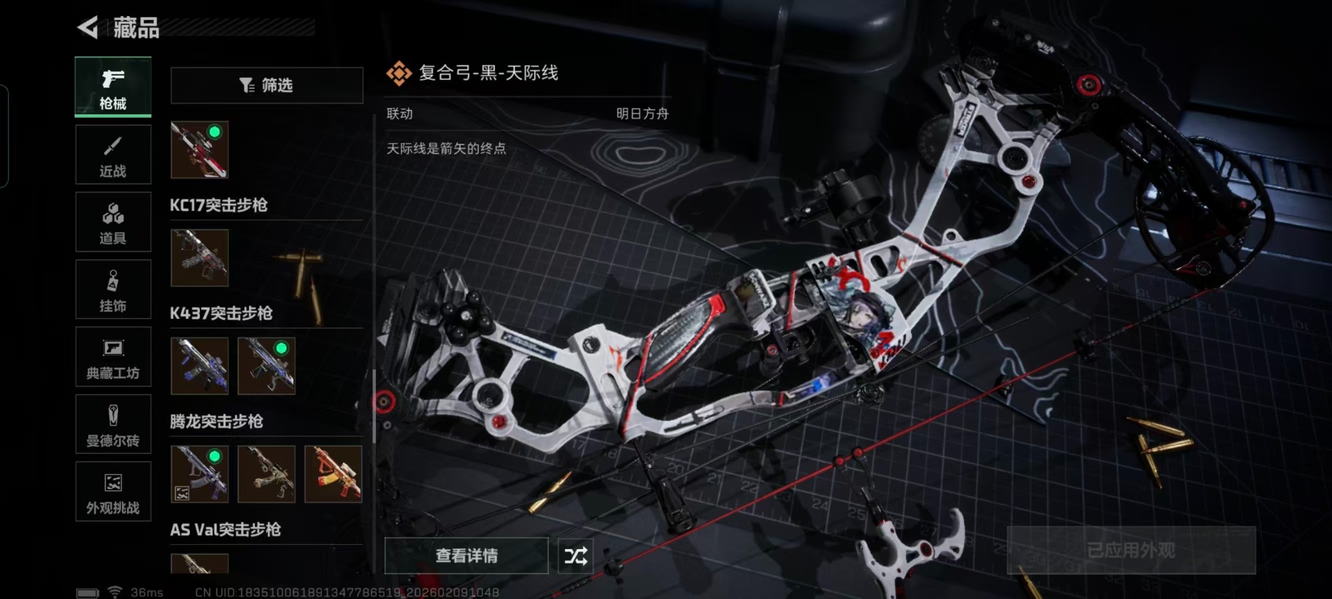 SJZQM459842三角洲行动账号详情图11