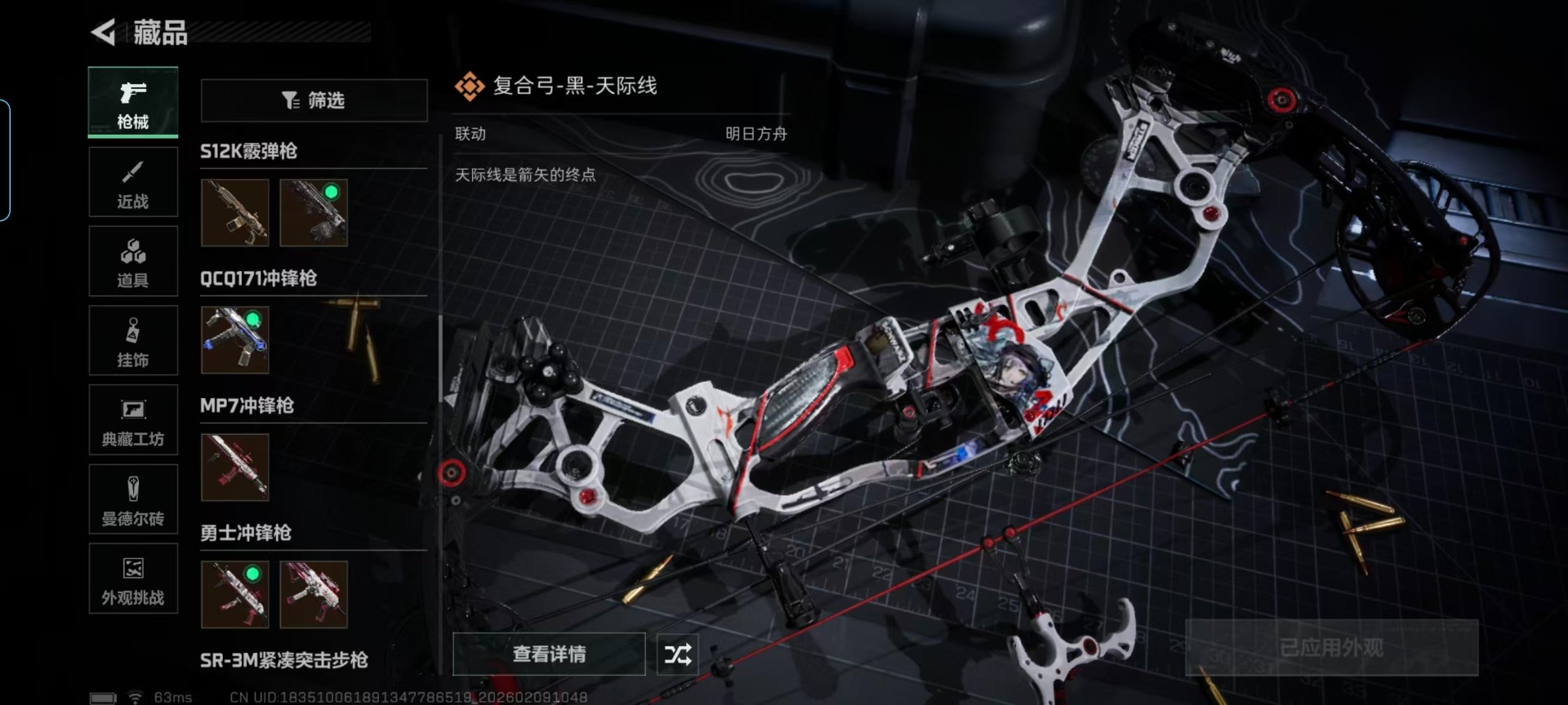 SJZQM459842三角洲行动账号详情图13