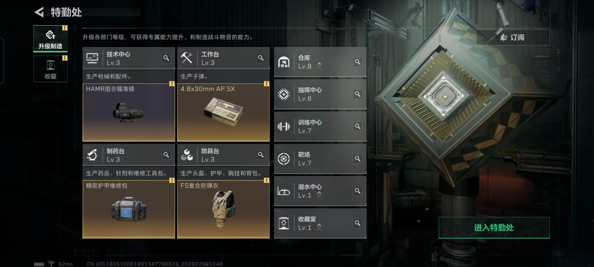 SJZQM459842三角洲行动账号详情图22