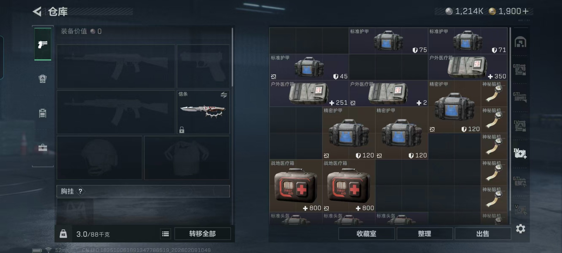 SJZQM459842三角洲行动账号详情图25