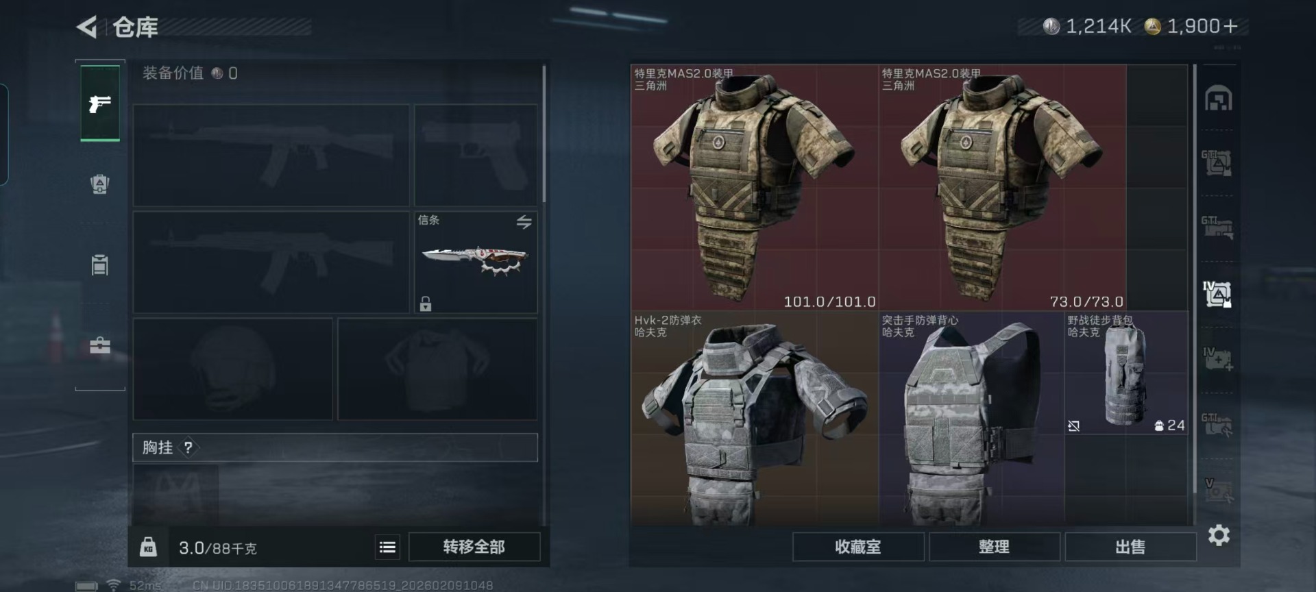 SJZQM459842三角洲行动账号详情图26