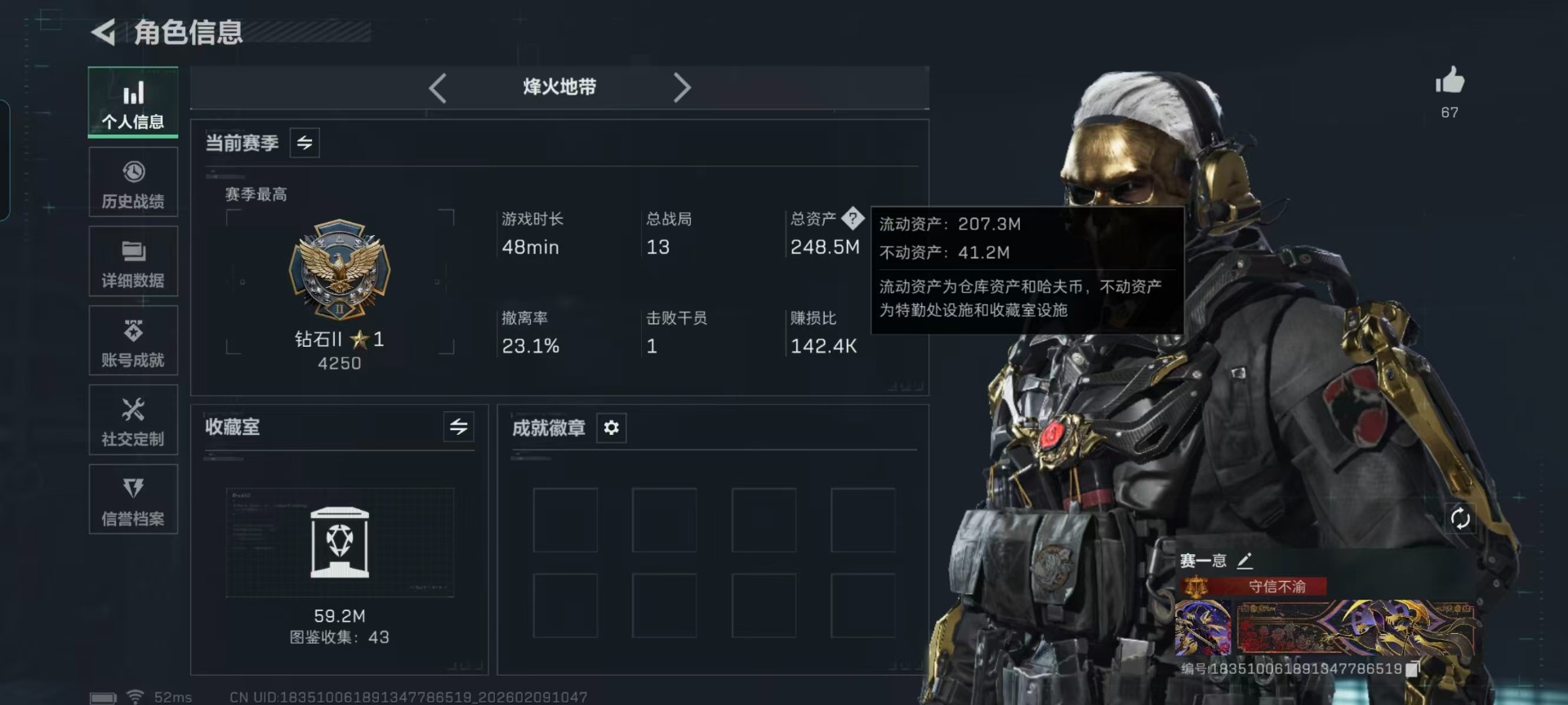 SJZQM459842三角洲行动账号详情图34