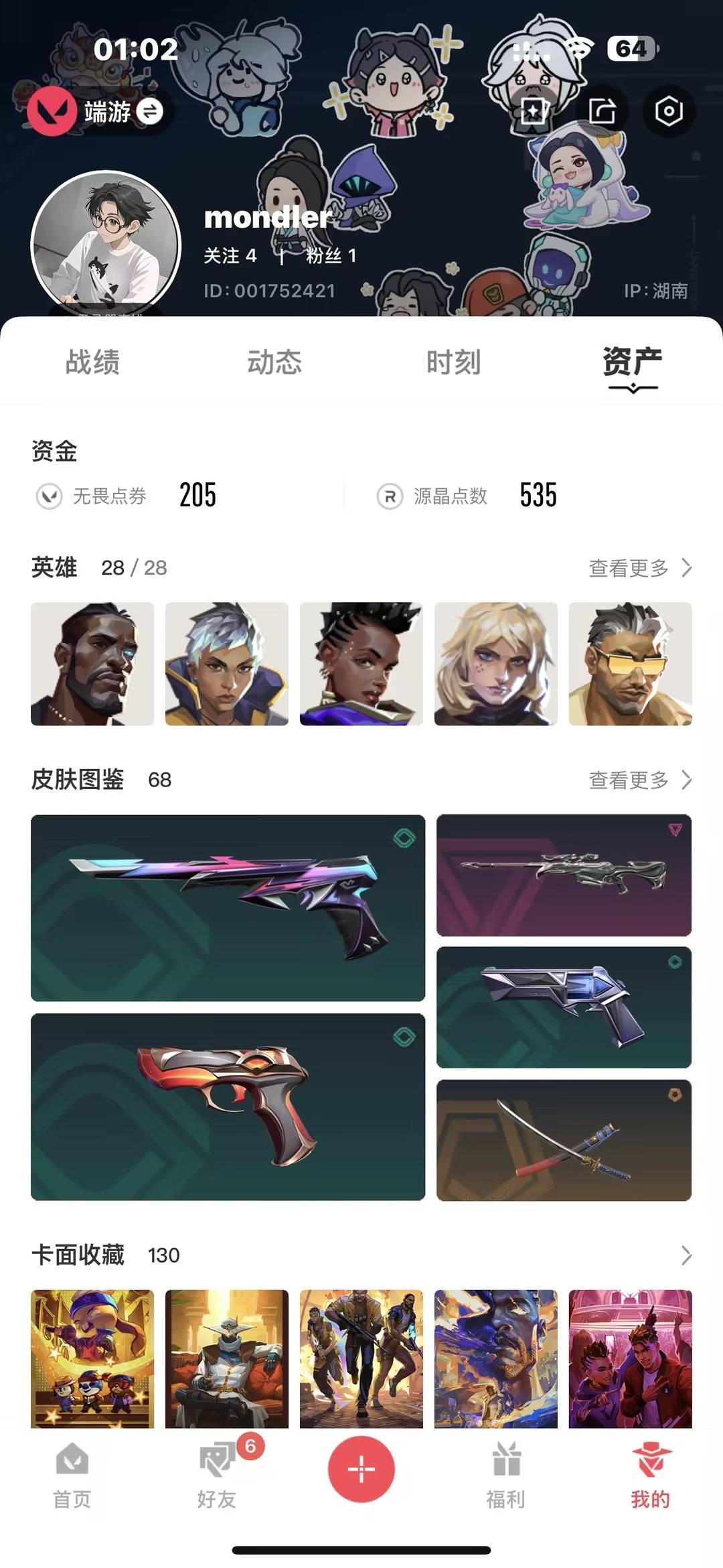 WWQQM414884无畏契约账号详情图6