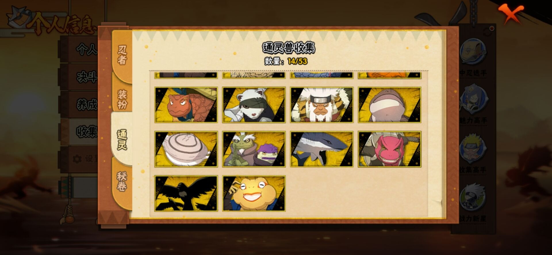 HYCMW412386火影忍者账号详情图3