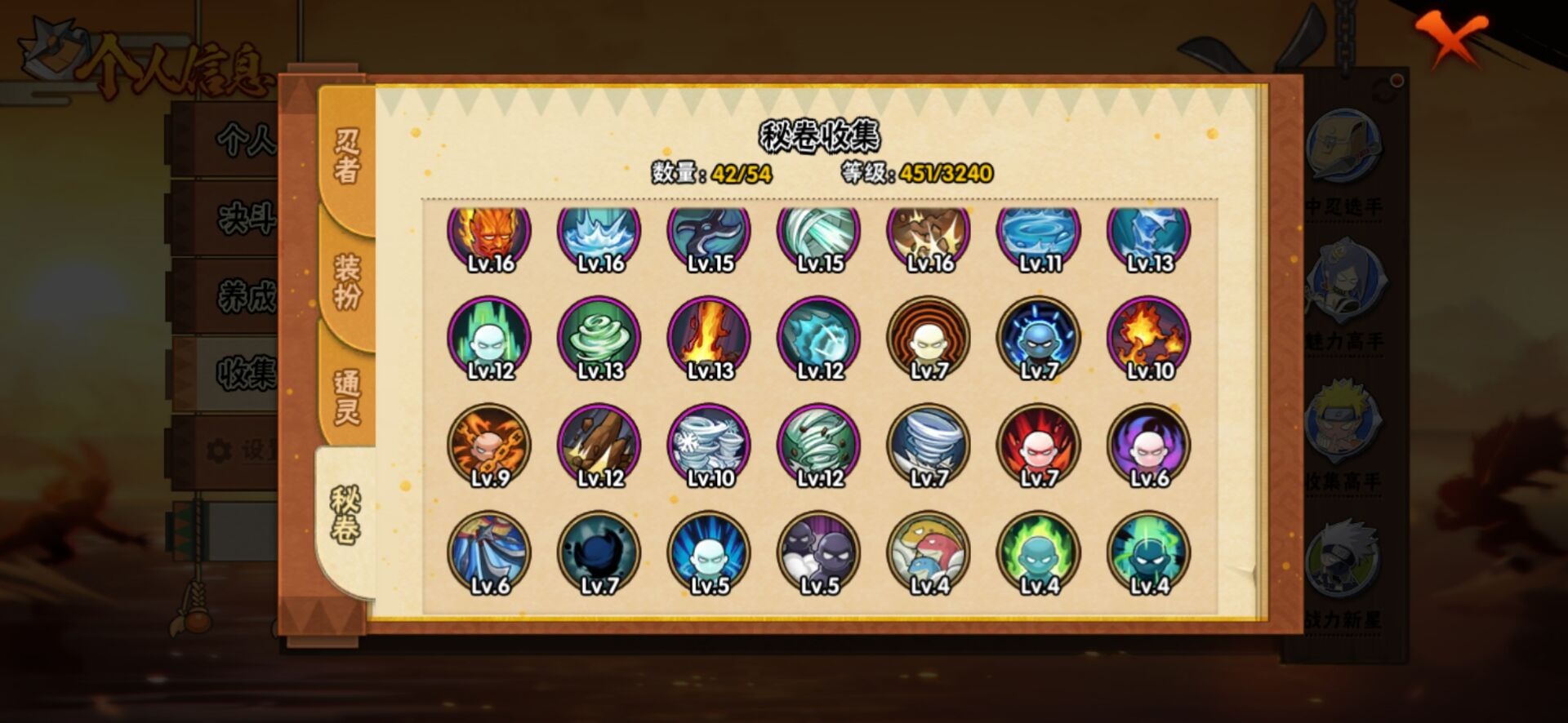 HYCMW412386火影忍者账号详情图7