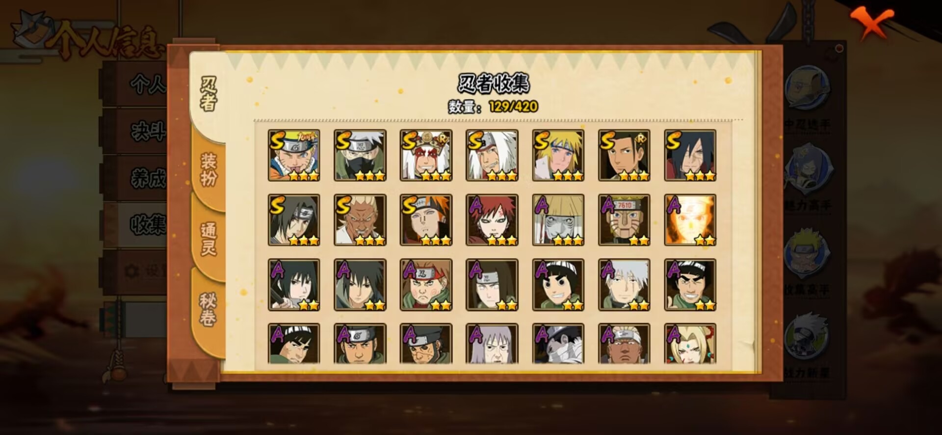 HYCMW412386火影忍者账号详情图8