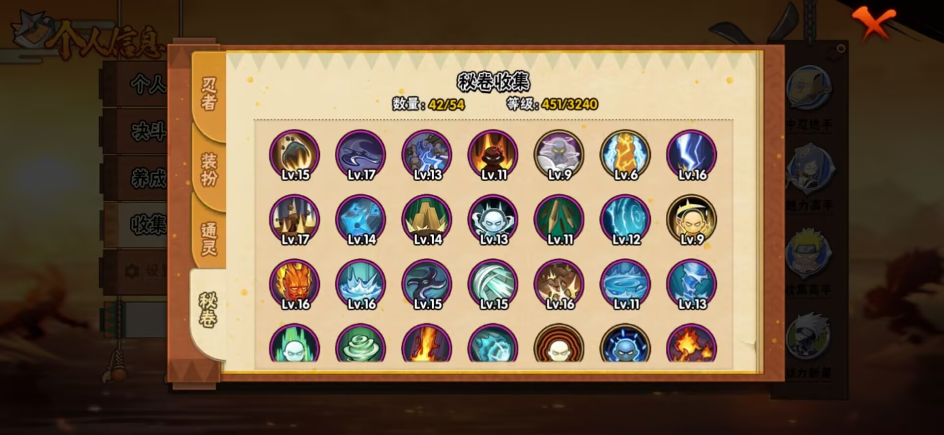 HYCMW412386火影忍者账号详情图10