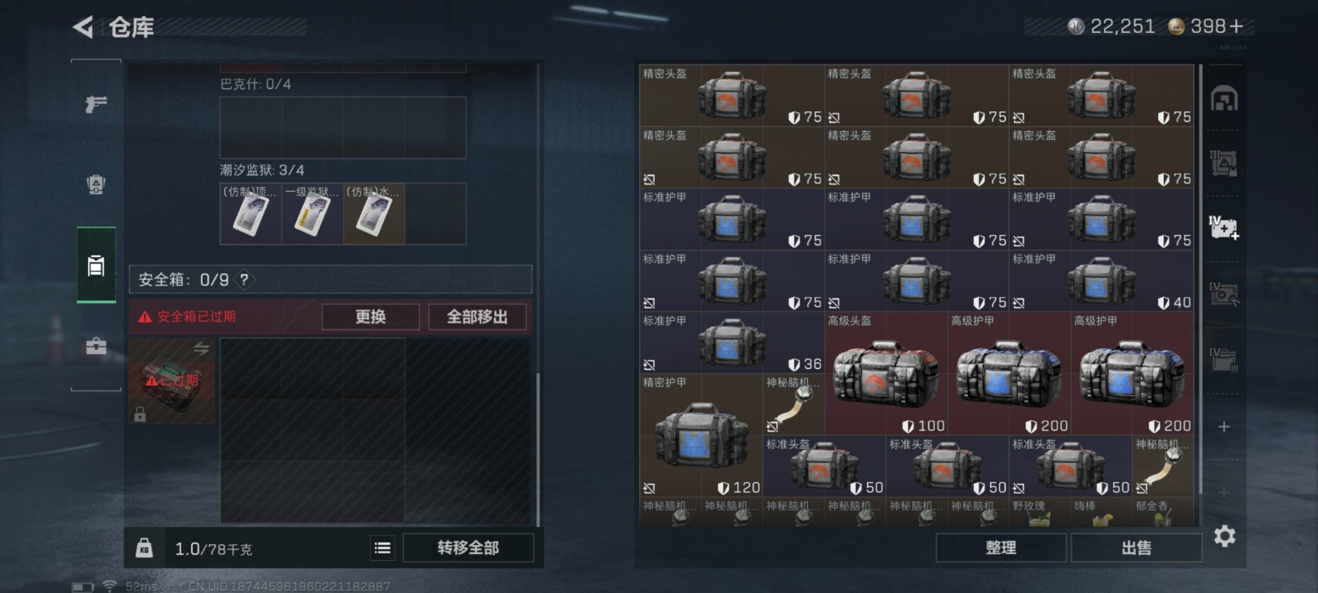 SJZCMW460033三角洲行动账号详情图3