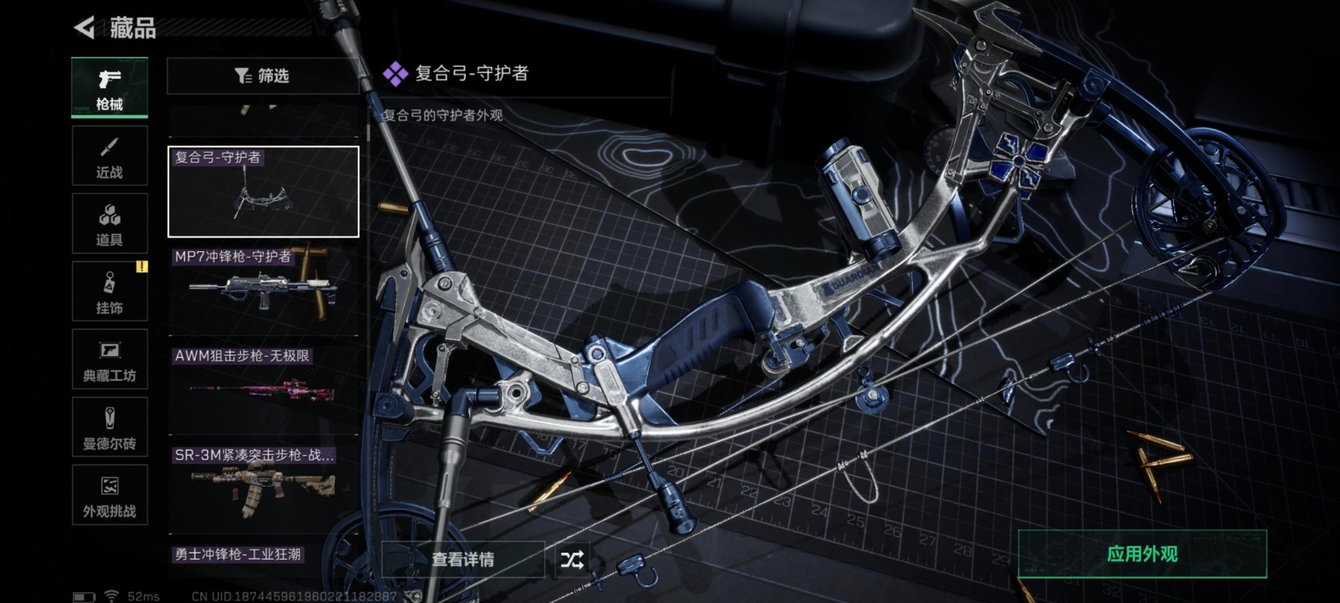 SJZCMW460033三角洲行动账号详情图4